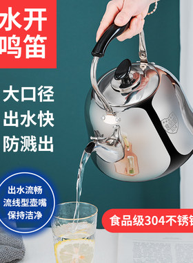 烧水壶304不锈钢热水壶豪博尚