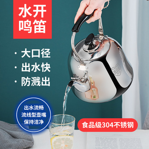 烧水壶304不锈钢热水壶豪博尚