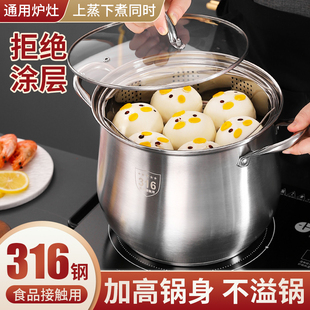 316不锈钢特高汤锅加厚加深家用大号卤肉炖煮锅食品级电磁炉燃气