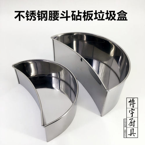 不锈钢砧板烧腊垃圾桶置物盒