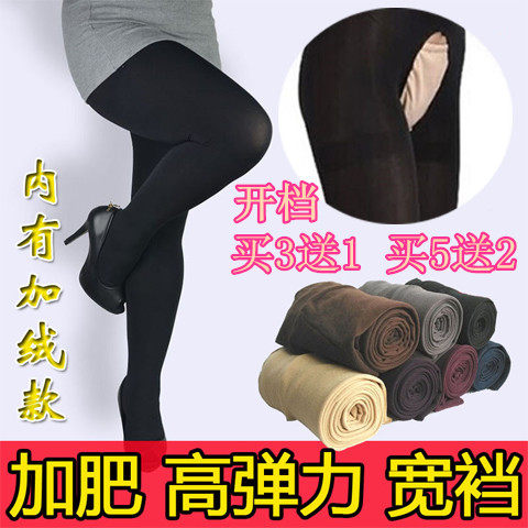 春秋季开档加肥加大码中厚加薄绒性感免脱连裤袜女胖MM打底裤袜子