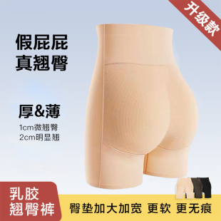 女士 高腰加垫无痕蜜桃臀加厚丰臀翘臀裤 收腹假屁股提臀内裤 自然款