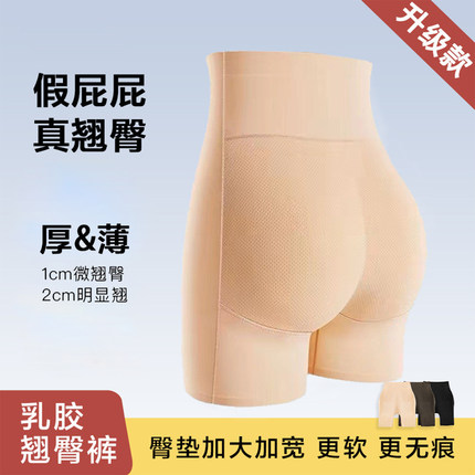 收腹假屁股提臀内裤自然款高腰加垫无痕蜜桃臀加厚丰臀翘臀裤女士