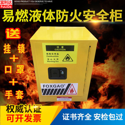 工业防爆柜12加仑化学品安全柜危险品储存柜防爆箱易燃液体防火柜