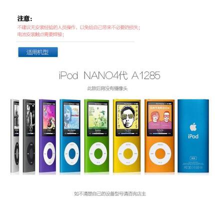 适用iPod nano4电池代内置电池A1285电池161-0406