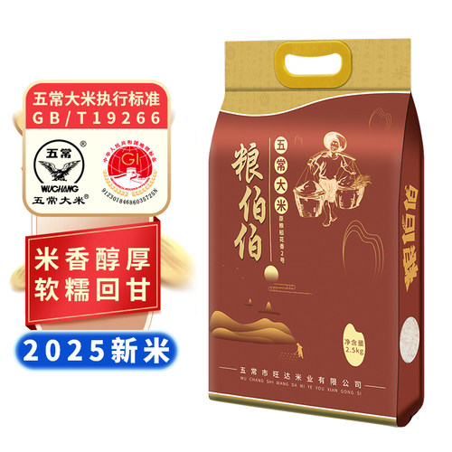 粮伯伯五常大米黑龙江新米