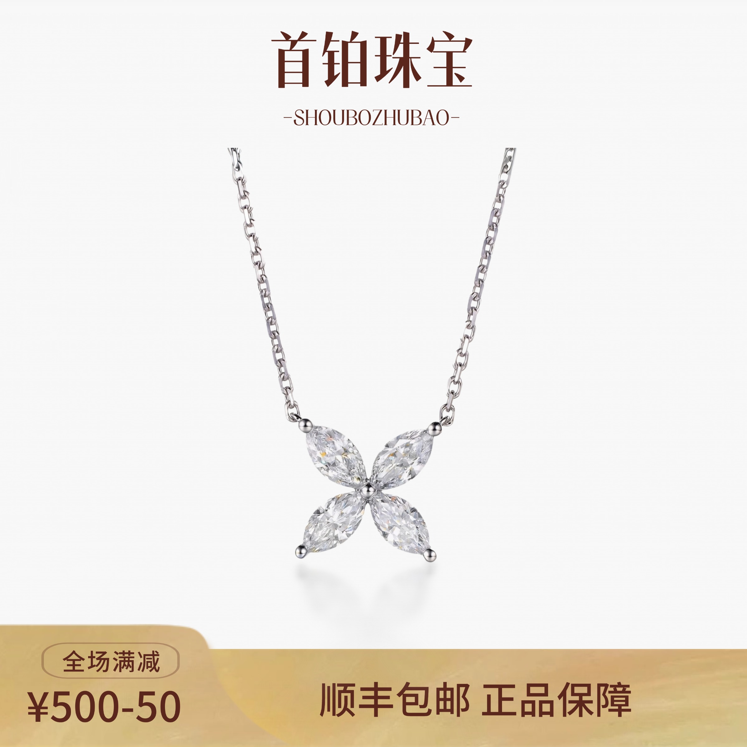 首铂珠宝·维多利亚项链生日礼物