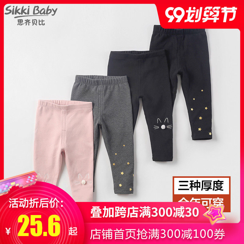 思齐贝比女童打底裤春秋薄款纯棉外穿儿童宝宝小童婴儿薄加绒裤子