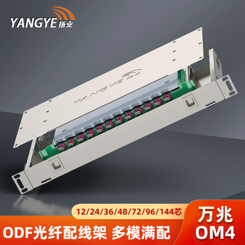 扬业光纤配线架ODF光缆熔纤盒