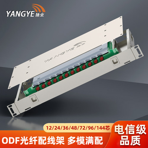扬业光纤配线架ODF光缆熔纤盒