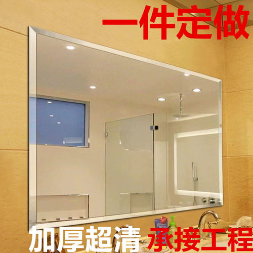 订制3-5mm玻璃浴室镜子免打孔贴墙自粘洗漱卫生间卫浴洗手间化妆