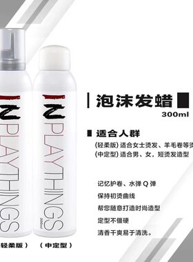 男女卷直发造型发蜡卡兰仕