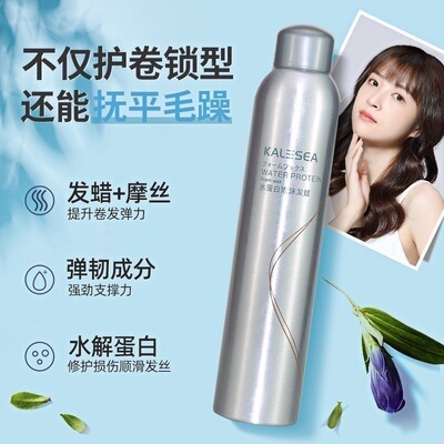 卡兰仕水蛋白泡沫发蜡法式卷发定型保湿弹力女士羊毛泡泡摩丝蓬松