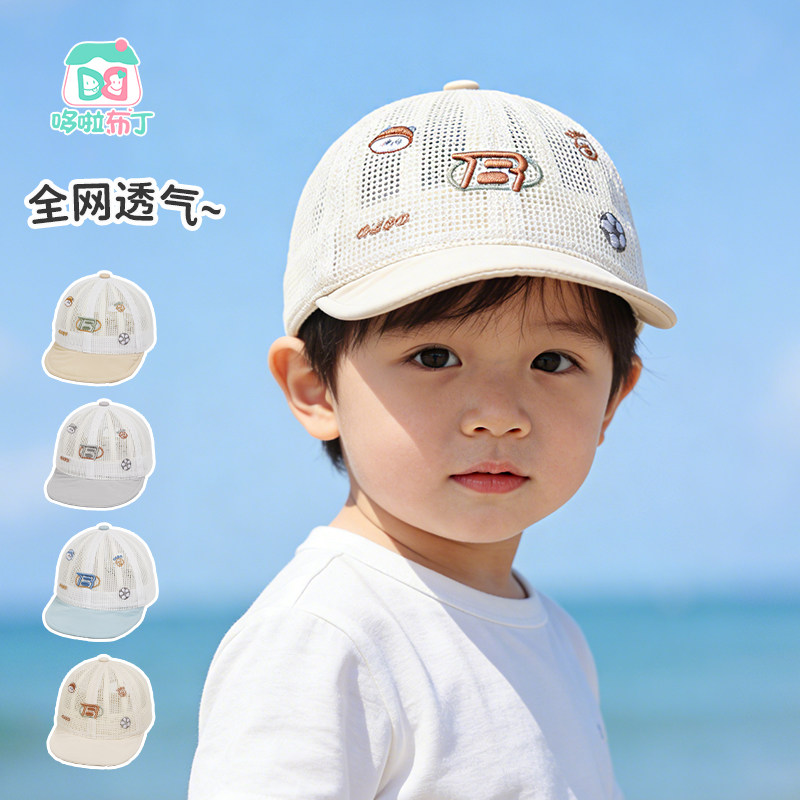 哆啦布丁夏季宝宝网眼防晒棒球帽