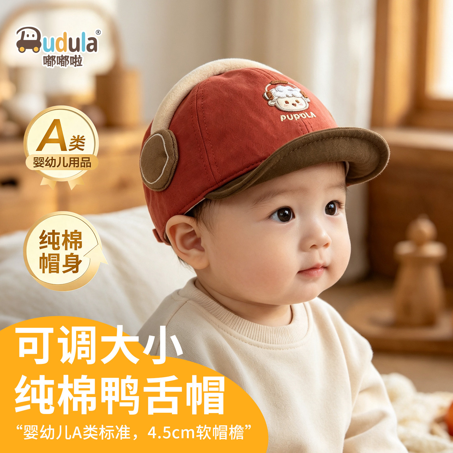 嘟嘟啦纯棉翻沿棉帽韩版卡通遮阳