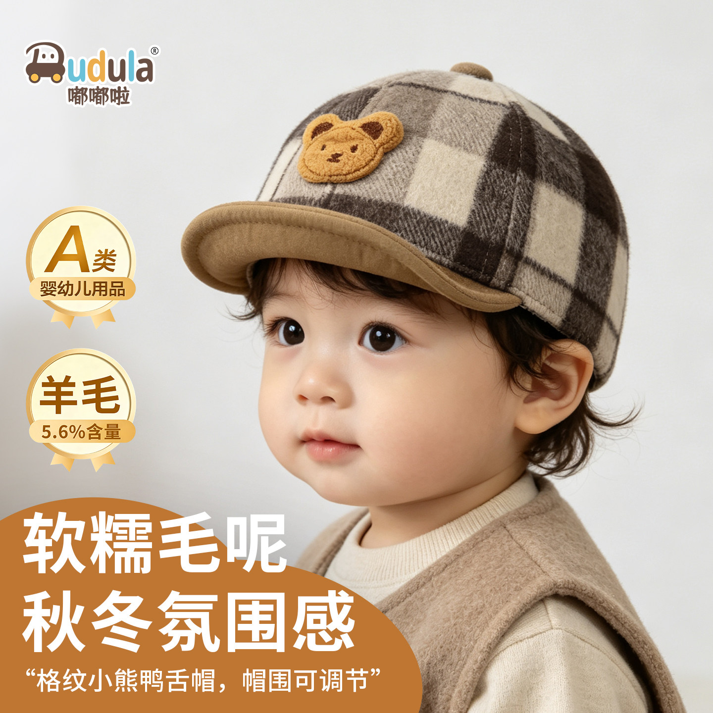 婴儿毛呢鸭舌帽防风软帽檐幼儿帽