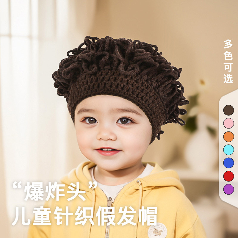 儿童毛线帽宝宝假发帽秋冬季婴儿帽子秋冬男女宝搞怪可爱保暖冬帽