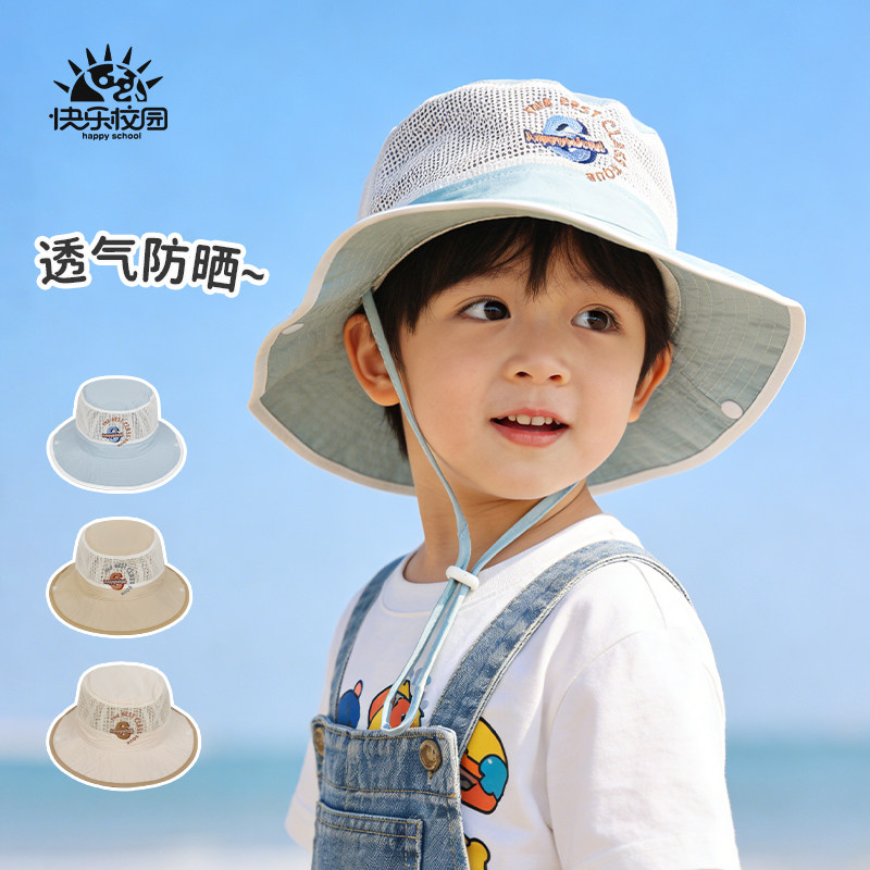 快乐校园春夏宝宝网眼遮阳帽儿童户外防晒速干渔夫帽小孩镂空盆帽