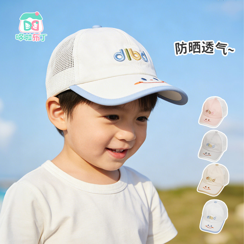 哆啦布丁春夏儿童网眼镂空棒球帽男女宝宝防晒硬檐鸭舌帽透气网帽