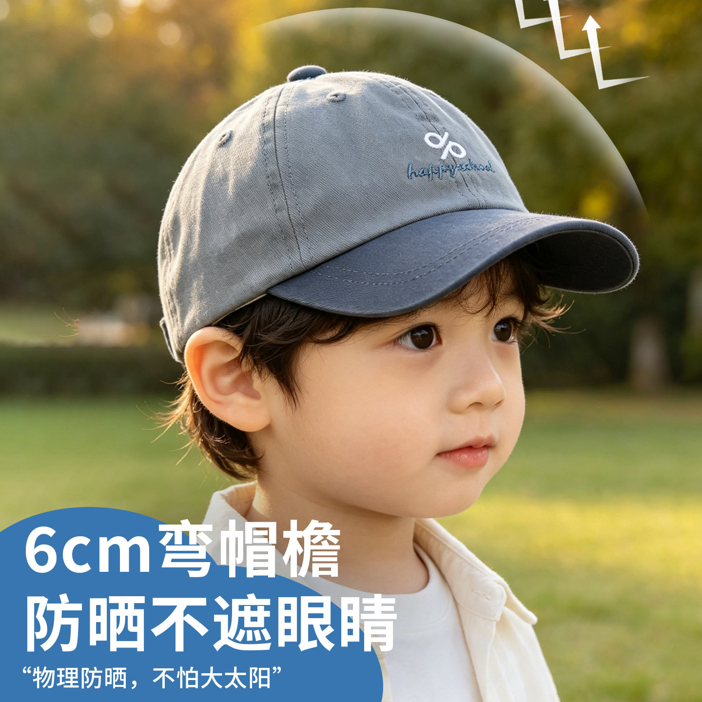 儿童棒球帽小孩全棉鸭舌帽宝宝春秋外出遮阳防风帽男童硬帽檐帽子