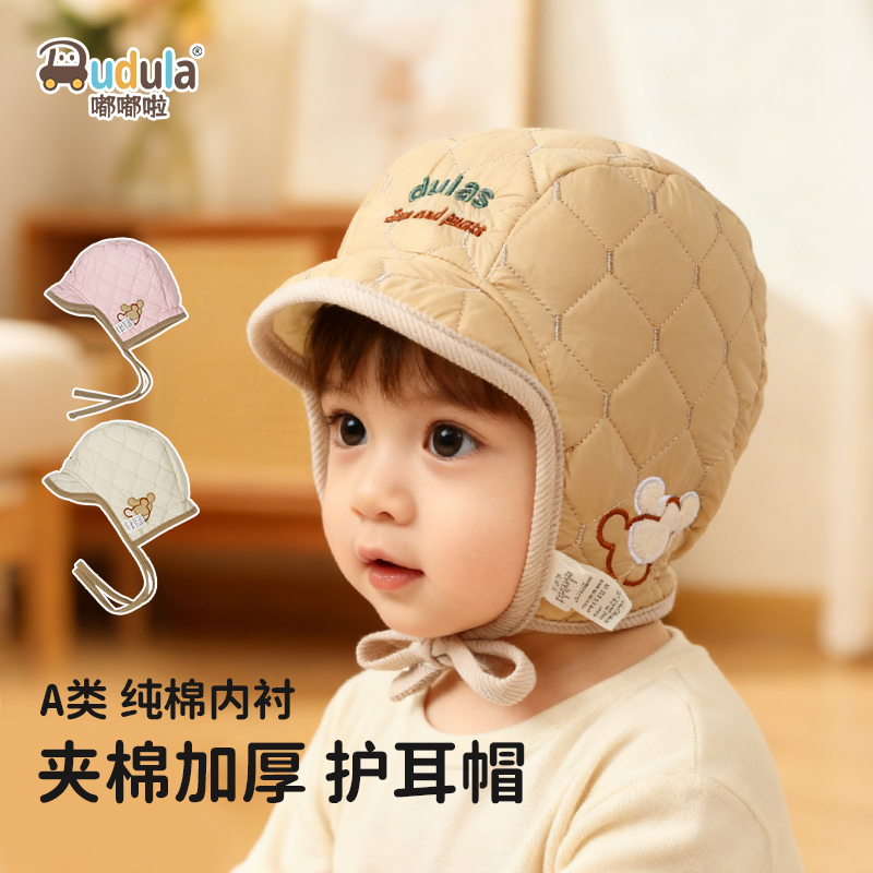 嘟嘟啦宝宝护耳雷锋帽保暖防寒帽