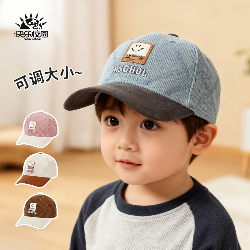 快乐校园春秋天男女宝宝防风硬檐鸭舌帽小孩灯芯绒帽子儿童棒球帽