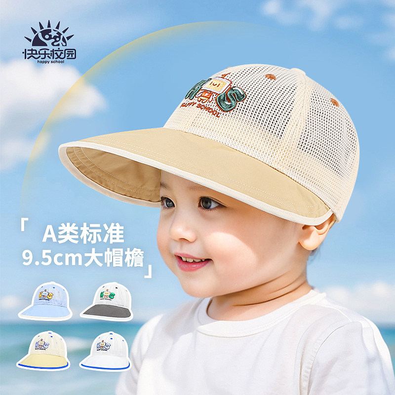 快乐校园夏季儿童镂空渔夫帽