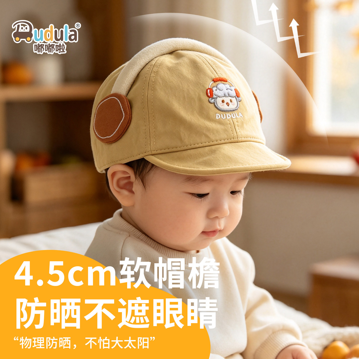 嘟嘟啦纯棉翻沿棉帽韩版卡通遮阳