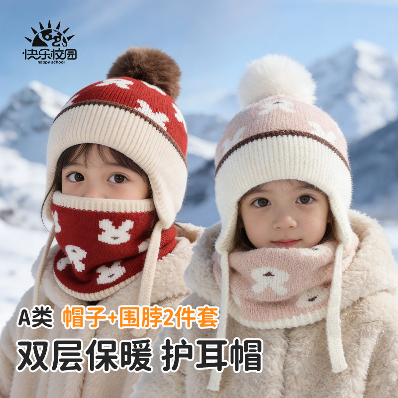 快乐校园女宝针织帽围巾二件套