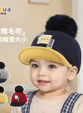 嘟嘟啦秋冬季儿童户外毛呢帽1-5岁男女童遮阳鸭舌帽小孩软檐帽子