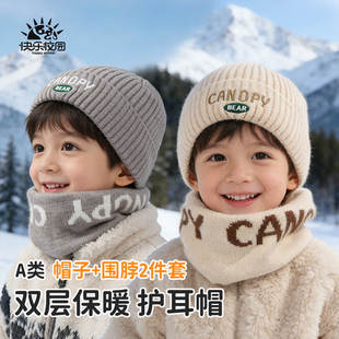 快乐校园冬季宝宝防风防寒套头毛线帽儿童针织帽围脖围巾二件套装