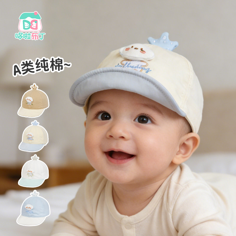 哆啦布丁婴幼儿纯棉遮阳鸭舌帽