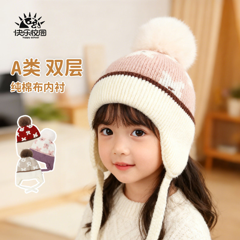 冬季女宝宝防寒护耳毛线帽女童户外保暖针织帽女孩儿童棉布里帽子,童装/婴儿装/亲子装,帽子,淘宝优惠券,粉丝福利购,淘宝优惠卷