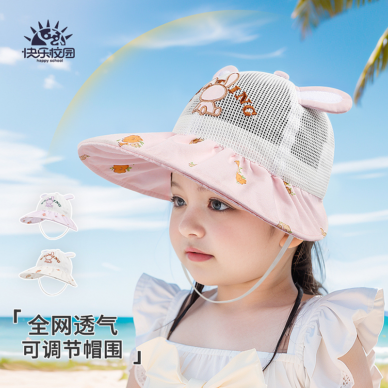 快樂校園女童夏季網(wǎng)眼鏤空漁夫帽子女寶寶戶外公主帽遮陽防曬涼帽