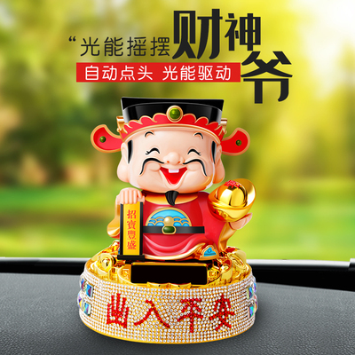 财神爷汽车摆件太阳能自动点头出入平安摇头车内中控台装饰品通用