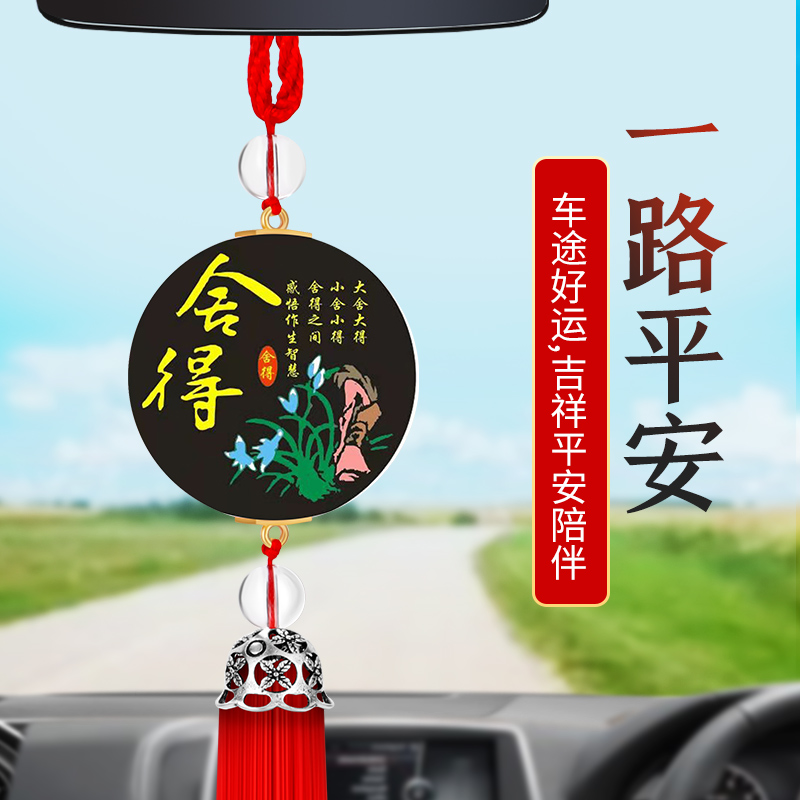 汽车挂件装饰吊坠激励志语后视镜