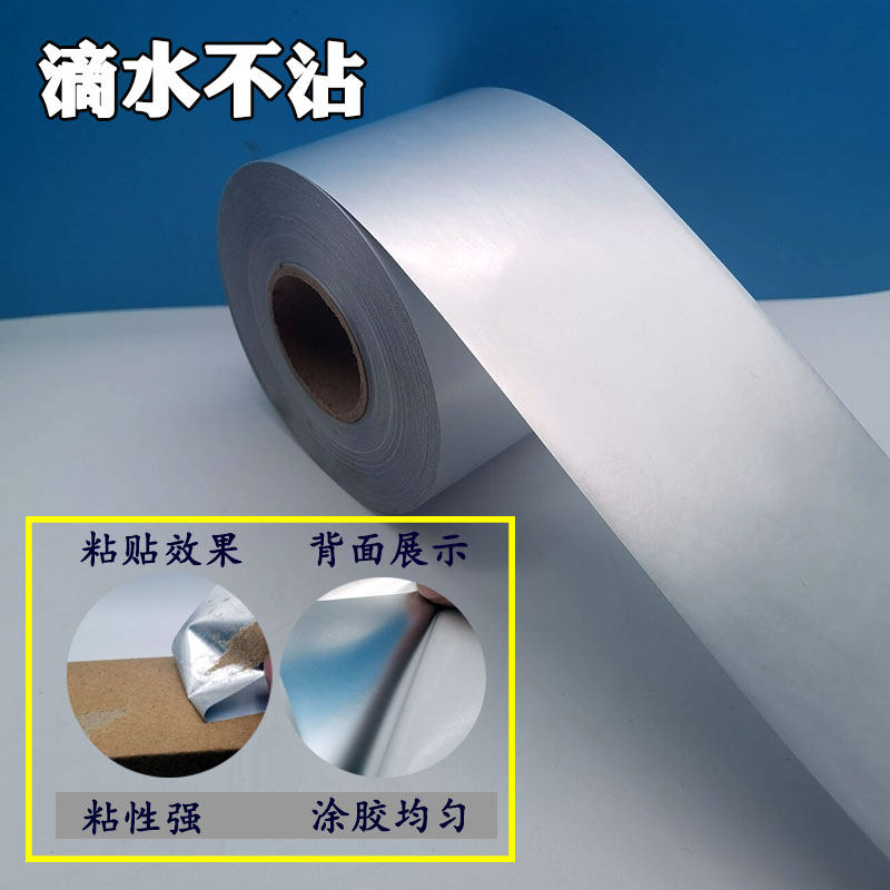 亚银pet连续纸不干胶40/50/60/70/80/90/100/加粘无间隔纸拉丝银