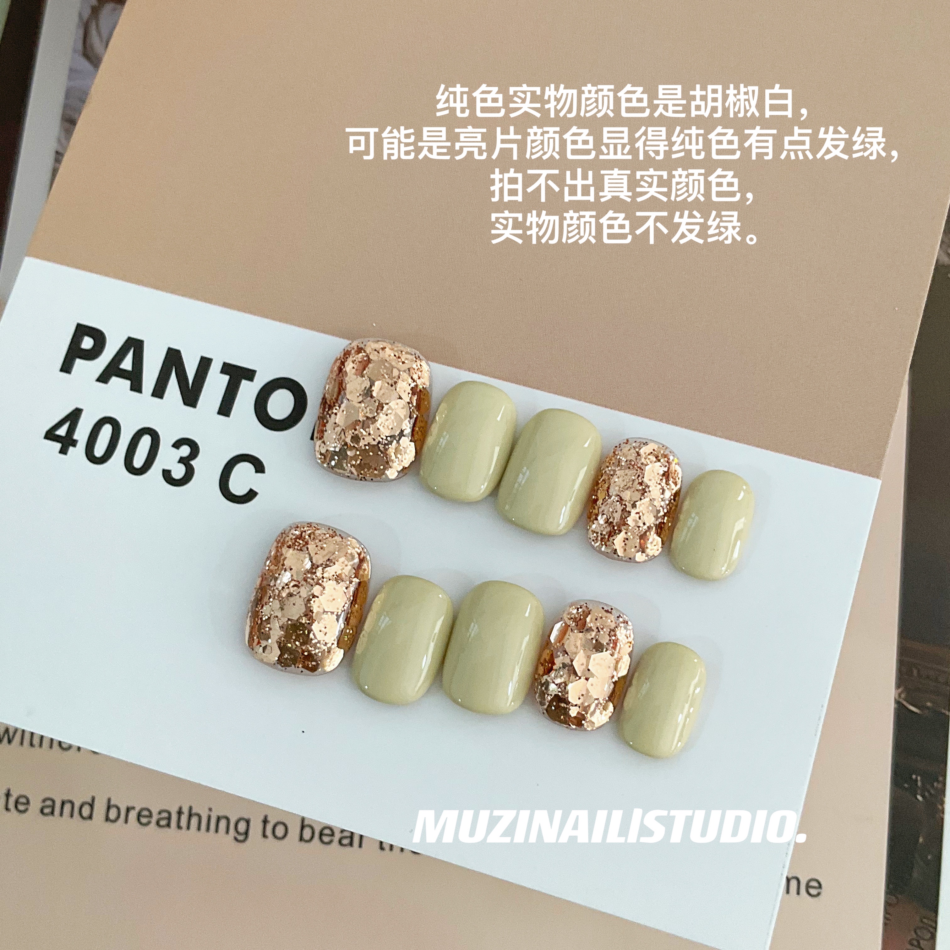【MUZI穿戴甲】手工定制美甲胡椒白纯色亮片美甲显白秋冬新款美甲