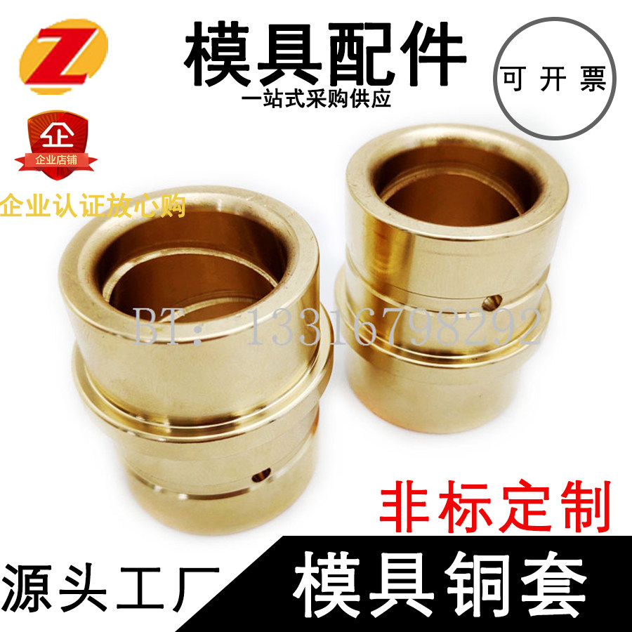 模具铜套美制标准中托司GEB/GBE/750/875/100黄铜内油槽导套衬套