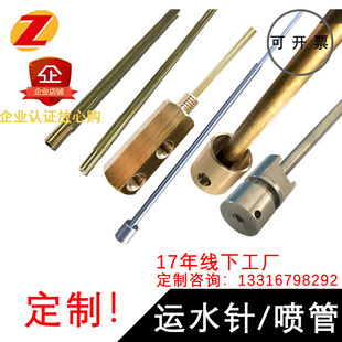 模具配件冷却水喷管运水针附图定制冷却管点冷管模具水路冷却配件