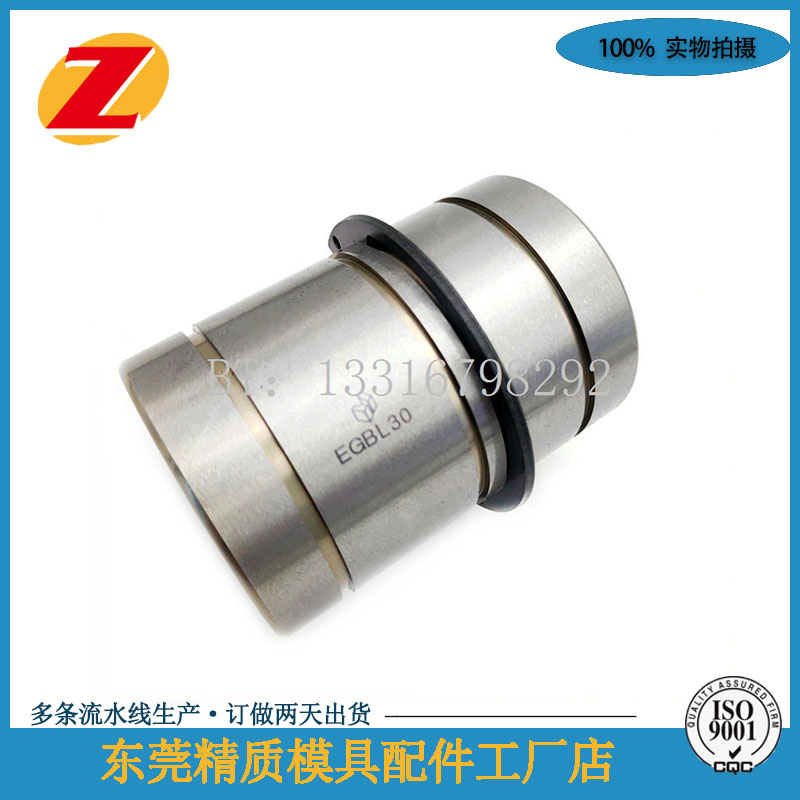 模具推板导套直线替代米思米