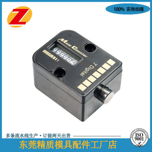 模具计数器DL厂家直销