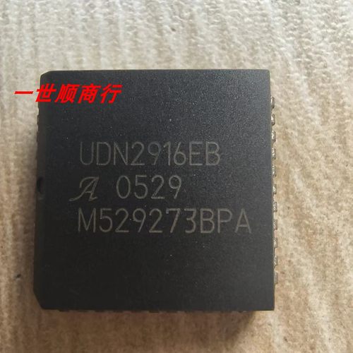 实物拍摄UDN2916EB现货原装
