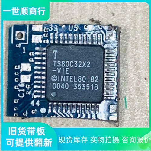 TS80C32X2-VIE因特尔微控制器