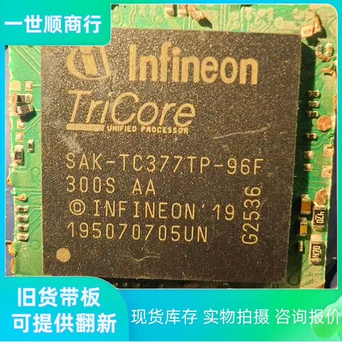 SAK-TC377TP-96F英飞凌MCU主控