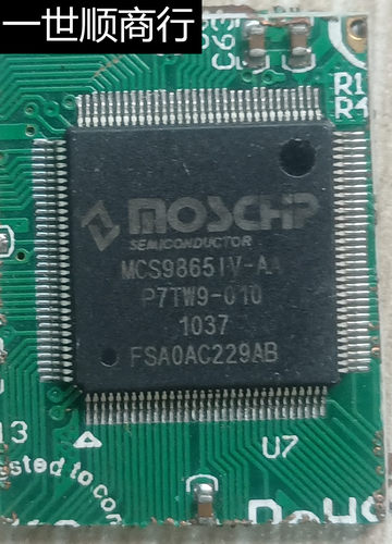 MCS9865IV-AA 拆机带板 现货 价格以咨询为准