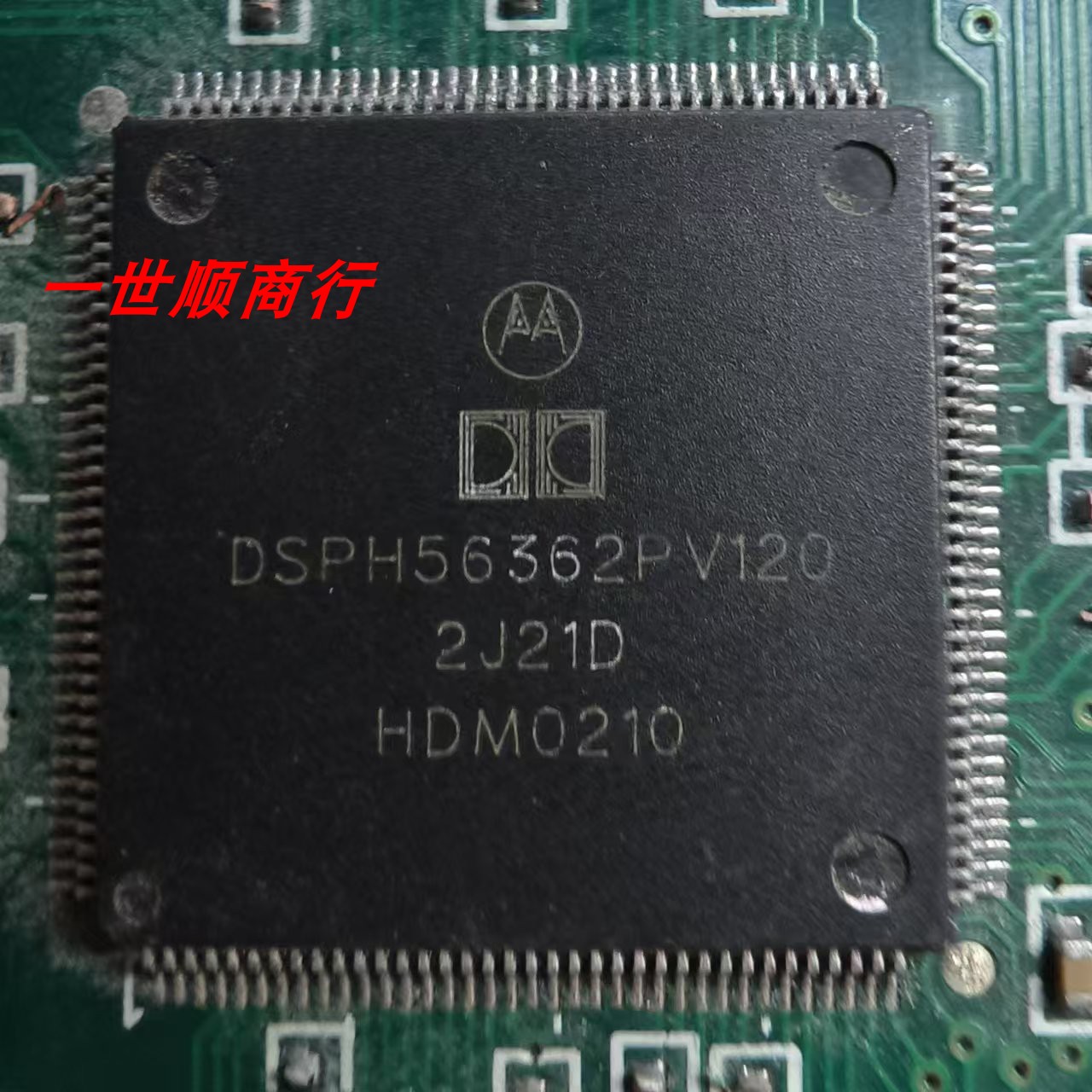 实物拍摄现货原装DSPH56362