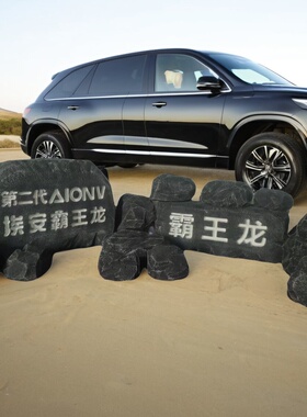 定制仿真泡沫石头假山刻字摆件