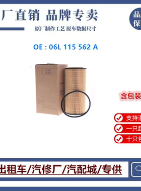 适配全新迈腾/帕萨特机油滤清器/途观L/奥迪A4L15—18款Q5机滤芯