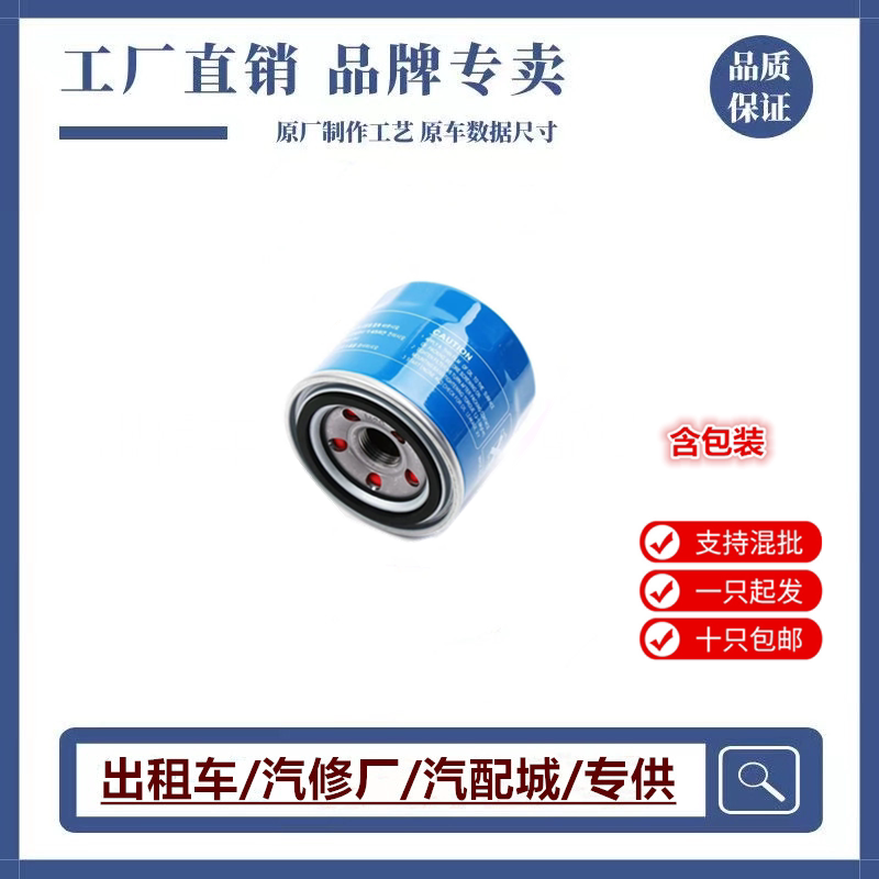 适配现代悦动朗动瑞纳领动伊兰特机油滤芯